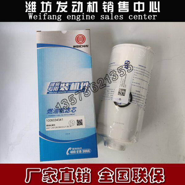 潍柴6M12博杜安发电机组发动机柴油滤清器1006034541燃油粗滤芯