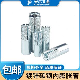 内膨胀螺丝 顶爆平爆内爆壁虎 国标内胀套管M6M8M10M12M14M16M20