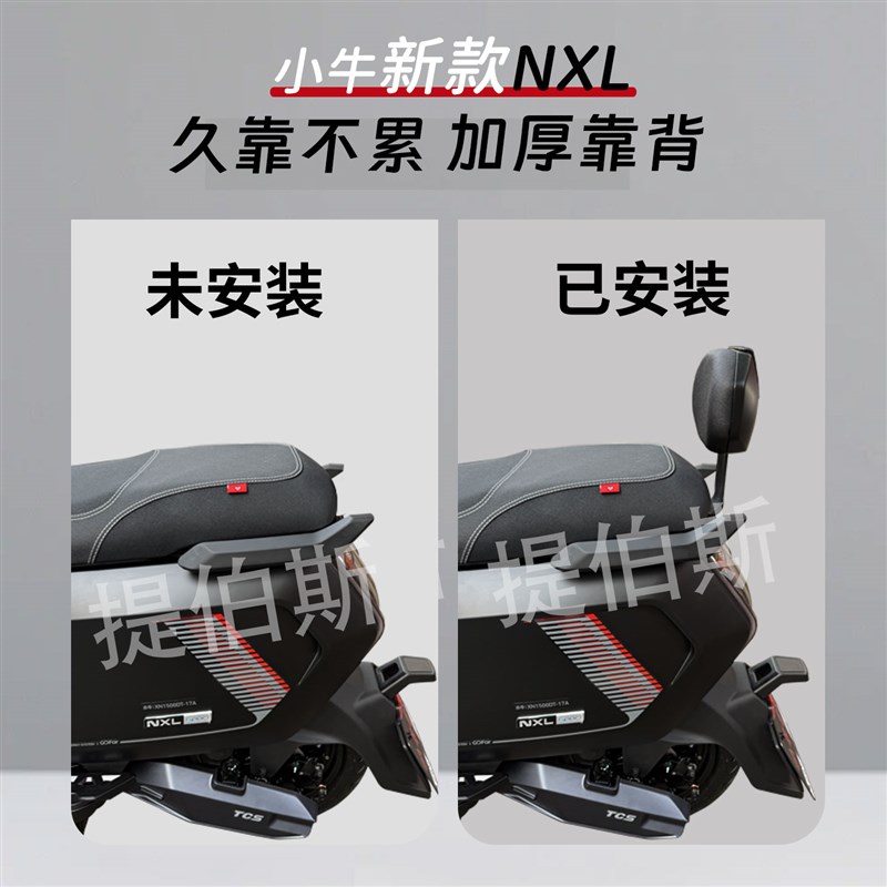 适用小牛25款NXL电动车靠背电摩靠背通用加厚后靠垫后座改装配件