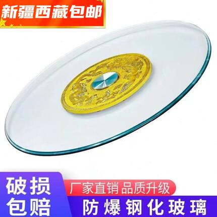 新疆包邮餐桌转盘钢化玻璃转盘耐高温长桌加厚转盘酒店圆桌子转盘