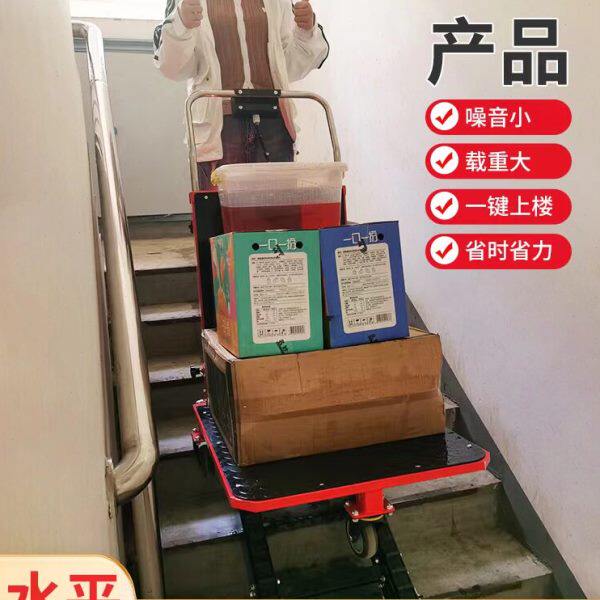 电动爬楼机履带式家用轻便静音折叠送餐便携老人上楼梯神器搬运车