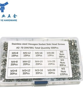 500pcs 304不锈钢跨境沉头内六角螺丝螺母组合套装螺丝M3M4M5