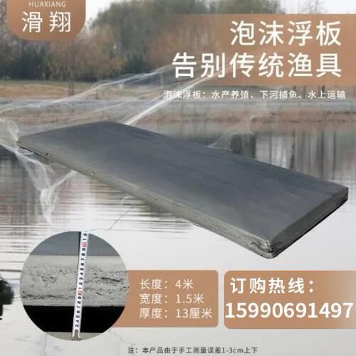 养殖加厚救生浮台浮桥小船泡沫船浮板船水上双体船泡沫浮筒船用