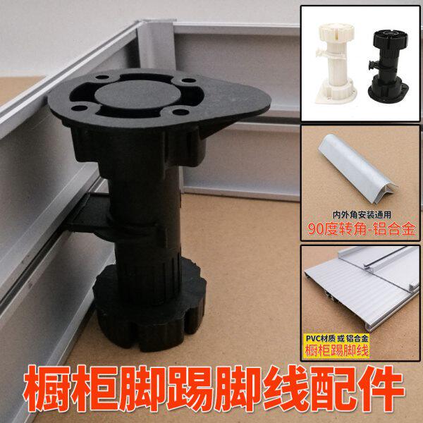 橱柜踢脚板踢脚线转角接头厨柜铝合金地脚线成品厨房柜子底部挡板