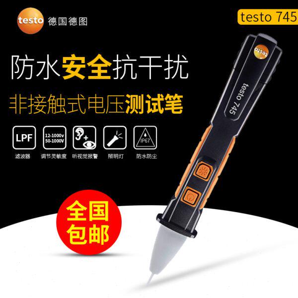 德图 testo745非接触式电压测试笔 电工感应试电器 验电笔