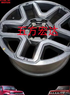 北京汽车BJ40  BJ40L BJ40PLUS轮毂钢圈车轮轮毂  钢圈 轮毂