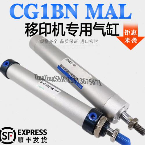 移印机气缸前后上下气缸CG1BN32-160汽缸 MAL25X125-U 丝印机气缸