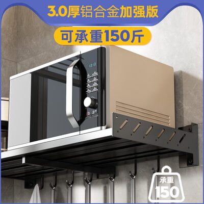 微波炉置物架壁挂悬空支架挂壁式烤箱架子悬挂厨房墙上专用免打孔