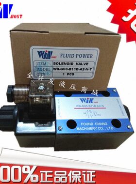 WINMOST台湾峰昌WD-G03-B11B-A2-N  WD-G03-C11 C5  裁断机下料机
