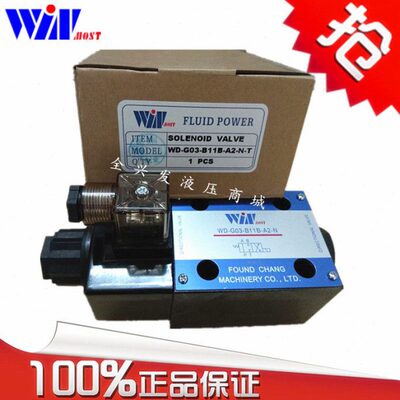 WINMOST台湾峰昌WD-G03-B11B-A2-N  WD-G03-C11 C5  裁断机下料机