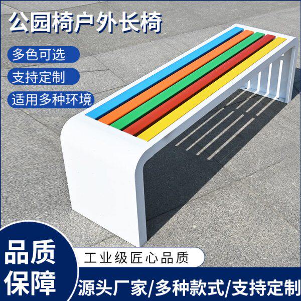 户外公园椅子庭院露天塑木长椅室外广场休闲排椅不锈钢公共座椅