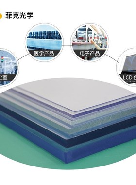常州现货可加工防反光亚克力板防眩目PC亚克力板 防眩光画框