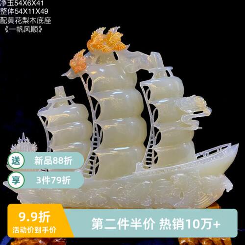 玉石一帆风顺帆船摆件玉雕酒店大堂办公室客厅开业新张送领导礼品