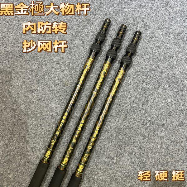 黑金極磁吸粉纯碳素2.1-3.0米大物抄网杆抄网竿黑坑竞技鲤鱼抄网