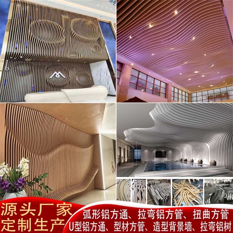 木纹弧形铝方通定制背景墙天花吊顶格栅拉弯波浪铝树造型方管隔断