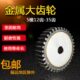 碳钢直齿轮 35齿 金属大齿轮齿条 5模数12齿