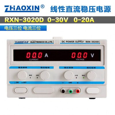 兆信 RXN-3020D 可调直流稳压线性电源 30V 20A 稳压恒流源