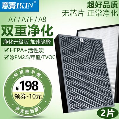 适配airx AF701空气净化器活性炭HEPA复合过滤网A7 A7F滤芯2片装