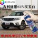 吉利远景SUV汉玉白专用汽车漆自喷漆补漆笔面漆金属漆白色油漆