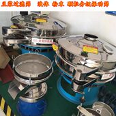面粉过滤筛 3层圆形电动筛 1层旋振筛 小型不锈钢振动筛XZS600