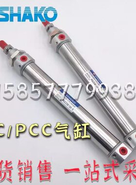 SHAKO新恭气缸PCC/PCA/PC40B15/25/50/75/100/125/150/175/200-C