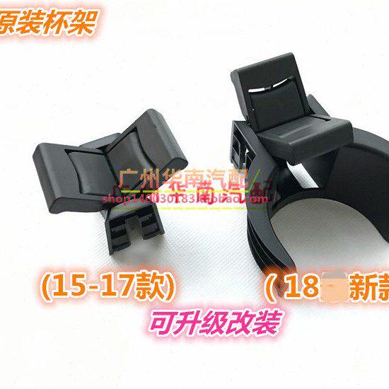 2015-2017新汉兰达水杯架 可升级新款2018款汉兰达扶手箱杯托卡夹