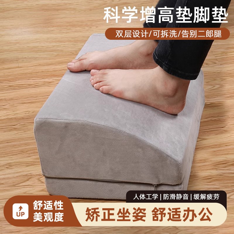 办公室垫脚凳工位神器儿童踩脚凳放腿桌下防翘二郎腿搁脚软垫踏板