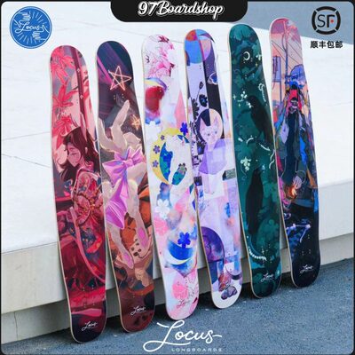 Locus长板专业滑板梦月系列全能舞板平花男女生初学者 青岛97长板