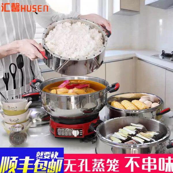 实心无孔蒸米饭锅家用电蒸锅一二三层多功能蒸煮炒一体锅自动断电