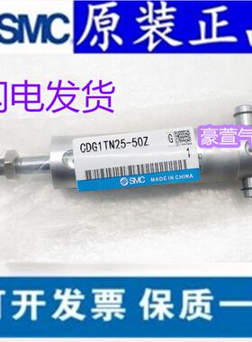 全新SMCCDG1TN32-50/100/150/200/250/300/350/400/450/500Z