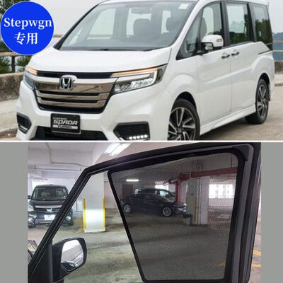 港版步威STEPWGN SPADA RP8 RP5 RP3 RG RK遮阳帘太阳挡板滤光网