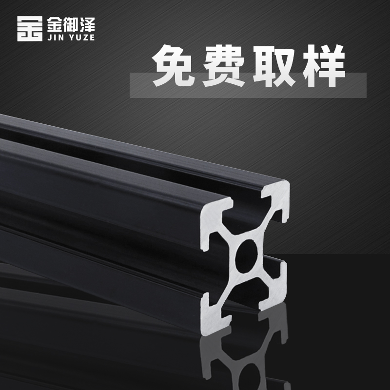 欧标工业铝型材2020铝型材黑色氧化铝合金打印机框架工作台定制