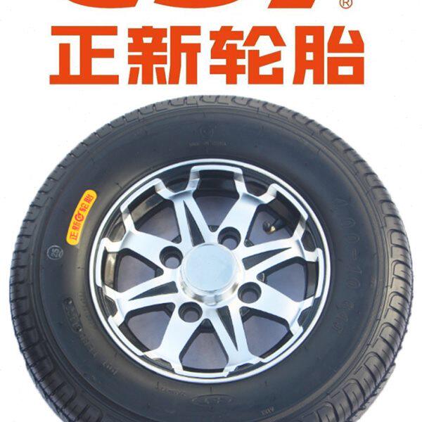4.00-10真空轮胎正新外胎安装电动三轮四轮封闭篷车铝圈钢圈轮毂