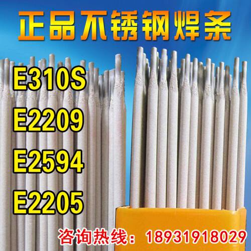 E2507超级双相不锈钢焊条GES E2553-16堆焊电焊条