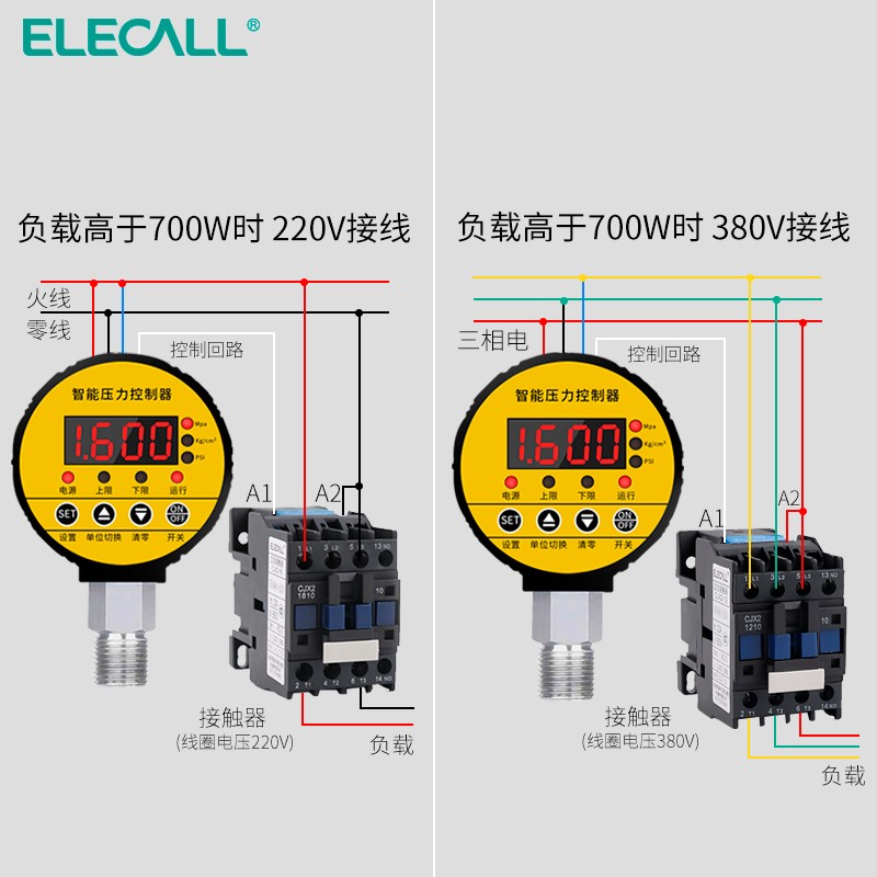 数显压力开关智能电接点压力表水压气压液压消防油压力电子控制器