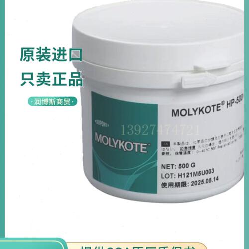 MOLYKOTE摩力克HP300HP500 870模具顶针耐高温全氟聚醚白色润滑脂
