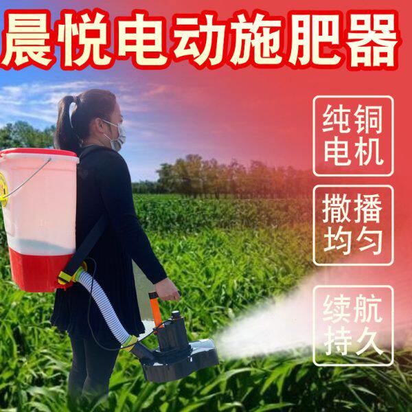 农用新款电动施肥器撒肥料神器化肥播撒器多功能撒肥机2024款洒料