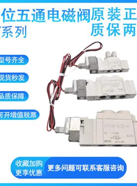 SY7320-3/4/5/6DD/DZD/DZE/4DD/5DZ-02/C8/C10三位五通电磁阀