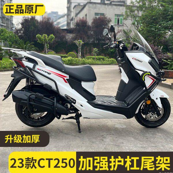 适用光阳赛艇23款CT300/CT250保险杠大包围侧摔前护杠防摔杠改装