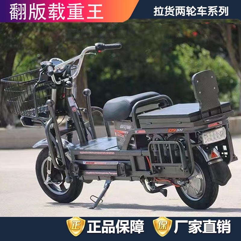 载重王电动车72V载货拉货电动摩托电瓶车整车外卖送货路霸长跑王