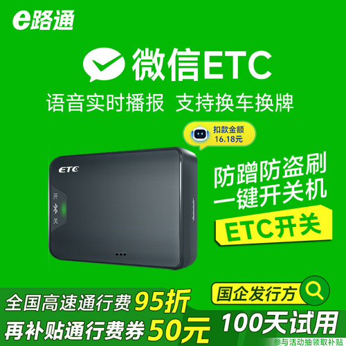AI智能etc高速秒抬杆