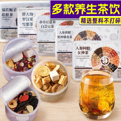 适合冬天男女士喝的养生茶饮组合