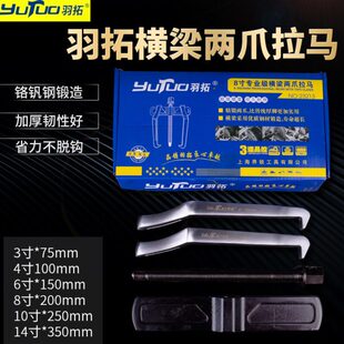 拉脚轮爪小型轴承拆卸工具二玛两羽拓器拔拉拉马两爪拔多功能专用