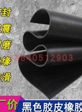 mmm垫子黑色1橡胶皮5m耐磨橡胶垫片防滑/3耐油橡胶板绝缘减振缓冲