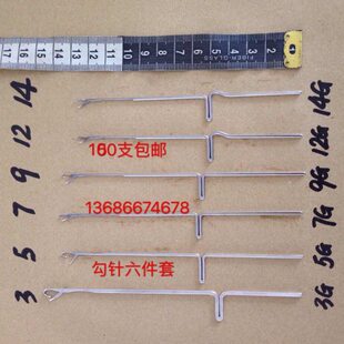 针勾头线钩针 修补 藏机钩针钩针  包邮不锈钢长50支针钩针花舌