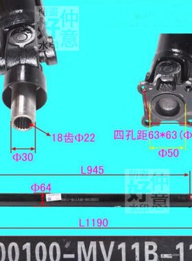 B轴M1011V110传 瑞逸汽车配件动80V11220M四川现代8原装-南骏瑞逸