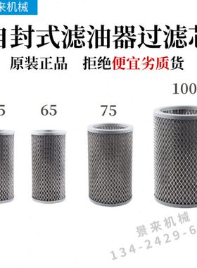 F4Z1Z075机滤海天式  5油F器过滤F65注塑器过滤芯0Z过滤网 Z自封