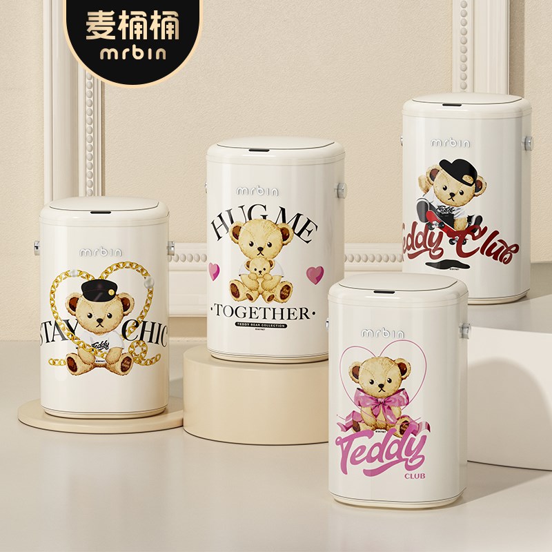 麦桶桶泰迪珍藏联名m款mrbin智能感应垃圾桶家用客厅厨房电动自动