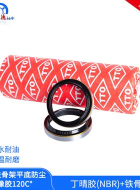 75/8585OTT9/951098 /*0骨架0//台湾0///10GA进口/铁85950防尘8外