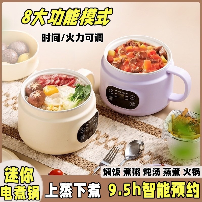 智能快煮锅小电锅不沾内胆学生宿舍F家用一体多功能电饭锅烹饪锅